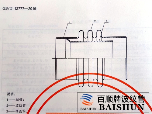 轴向内压式波纹补偿器