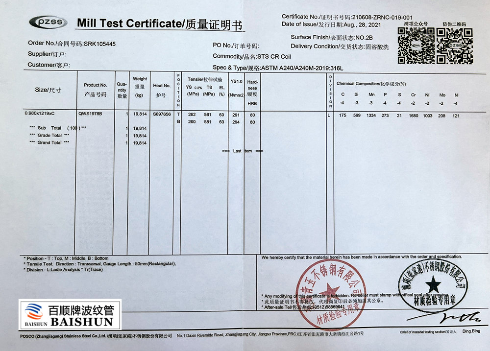 波纹补偿器