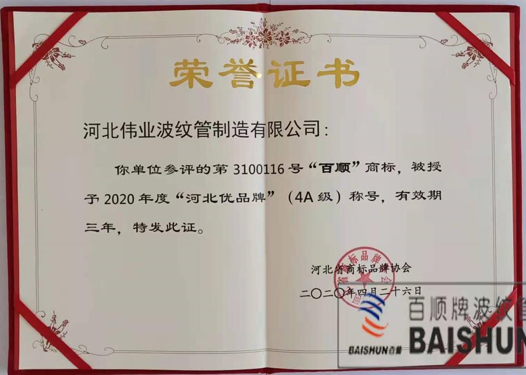 波纹补偿器